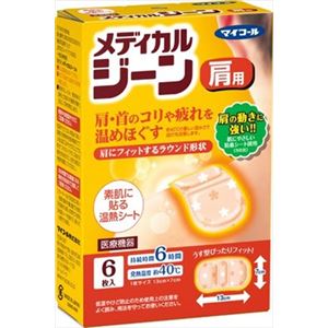 【ケース販売】 エステー メディカルジーン 肩用 × 30 点セット