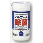 【ケース販売】 ペーパーテック 除菌アルコールウェットティッシュ50枚（ボトルタイプ） × 96 点セット
