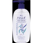 【ケース販売】 熊野油脂 麗白 ハトムギ ベビーオイル × 24 点セット