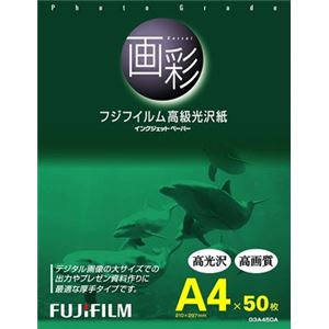 【ケース販売】 フジフィルム インクジェット紙A4高級光沢紙50枚 × 10 点セット