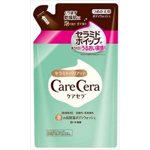 【ケース販売】 ロート製薬 ケアセラ 泡の高保湿ボディウォッシュ つめかえ用 × 20 点セット