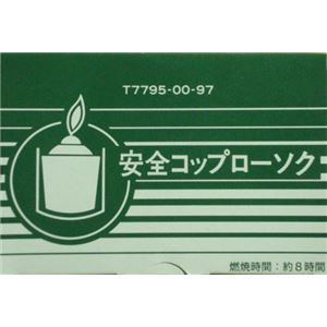 【ケース販売】 カメヤマ 安全コップローソクコップ付き × 36 点セット