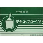 【ケース販売】 カメヤマ 安全コップローソクコップ付き × 36 点セット