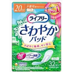 【ケース販売】 ユニ・チャーム ライフリーさわやかパッド少量用32枚 × 24 点セット