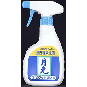 【ケース販売】 日本香堂 墓石洗い 月光 × 20 点セット