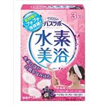 【ケース販売】 白元 HERSバスラボ水素美浴バイオレットフローラルの香り3包入 × 30 点セット