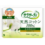 【ケース販売】 小林製薬 サラサーティコットン100 無香料 × 32 点セット