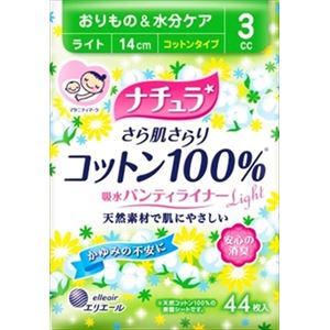 【ケース販売】 大王製紙 ナチュラさら肌さらりコットン100%吸水パンティライナー（ライト）44枚 × 36 点セット