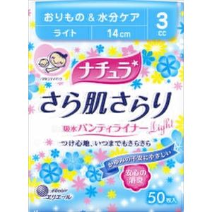 【ケース販売】 大王製紙 ナチュラさら肌さらり吸水パンティライナー（ライト）50枚 × 36 点セット