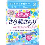 【ケース販売】 大王製紙 ナチュラさら肌さらり吸水パンティライナー（ライト）50枚 × 36 点セット