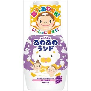【ケース販売】 白元 あわあわランド ぶどうの香り × 20 点セット