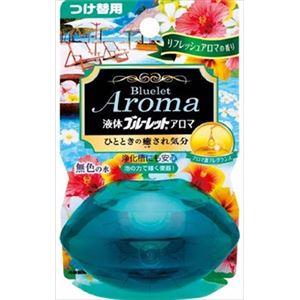 【ケース販売】 小林製薬 液体ブルーレットおくだけアロマ つけ替用 リフレッシュアロマの香り × 48 点セット