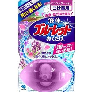 【ケース販売】 小林製薬 液体ブルーレットおくだけ つけ替用 やすらぎそよぐラベンダーの香り × 48 点セット