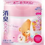 【ケース販売】 オカモト産業 くまさんの消臭ゼリー フローラルソープ × 36 点セット