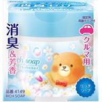 【ケース販売】 オカモト産業 くまさんの消臭ゼリーリッチソープ × 36 点セット