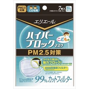 【ケース販売】 大王製紙 エリエール ハイパーブロックマスク PM2.5対策 園児‐低学年 こども用 7枚入 × 36 点セット