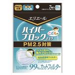 【ケース販売】 大王製紙 エリエール ハイパーブロックマスク PM2.5対策 園児‐低学年 こども用 7枚入 × 36 点セット