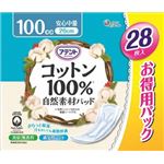 【ケース販売】 大王製紙 アテント コットン100%自然素材パッド安心中量大容量パック 28枚 × 16 点セット