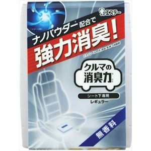 【ケース販売】 エステー クルマの消臭力 シート下専用 レギュラー200g 無香料 × 30 点セット