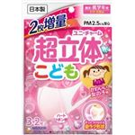 【ケース販売】 ユニ・チャーム 超立体マスクこども用女の子3枚 × 60 点セット