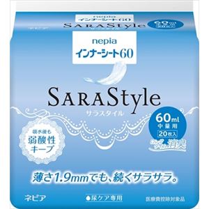 【ケース販売】 王子ネピア ネピアインナ‐シ‐ト60 20枚 × 18 点セット