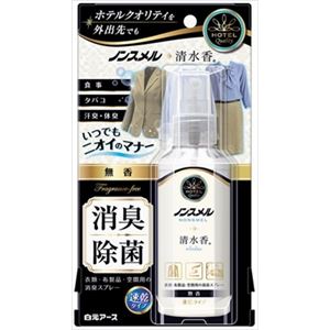 【ケース販売】 白元アース ノンスメル清水香 衣類・布製品・空間用スプレー 携帯用 無香 100mL × 36 点セット