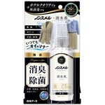 【ケース販売】 白元アース ノンスメル清水香 衣類・布製品・空間用スプレー 携帯用 無香 100mL × 36 点セット