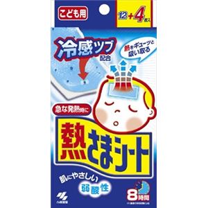 【ケース販売】 小林製薬 熱さまシート こども用 × 24 点セット