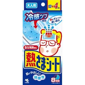 【ケース販売】 小林製薬 熱さまシート 大人用 × 24 点セット