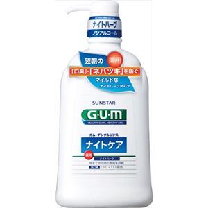 【ケース販売】 サンスター ガム デンタルリンス ナイトケア [ナイトハ‐ブタイプ] 900mL × 12 点セット