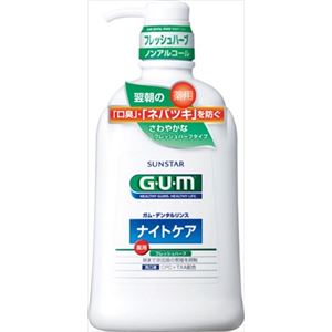 【ケース販売】 サンスター GUMリンスナイトケアフレッシュハーブ900ML × 12 点セット