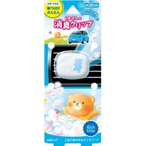 【ケース販売】 オカモト産業 くまさんの消臭クリップ リッチソープ × 40 点セット