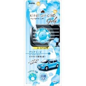 【ケース販売】 オカモト産業 キレイエアクリップガーリー アクアミュゲ × 40 点セット