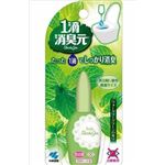 【ケース販売】 小林製薬 1滴消臭元 ウォータリーグリーン × 48 点セット