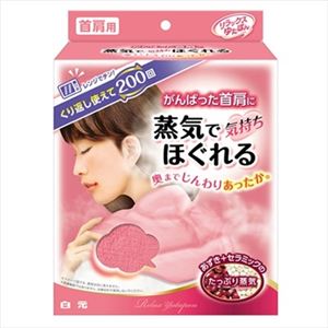 【ケース販売】 白元アース リラックスゆたぽん首肩用 × 10 点セット