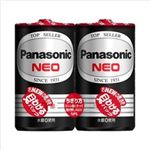 【ケース販売】 パナソニック R20PNB／2VSE ネオ黒単1*2P × 50 点セット