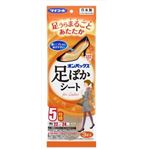 【ケース販売】 エステー オンパックス 足ぽかシート FOR LADIES 5時間 22CM 3P × 40 点セット