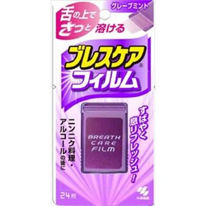 【ケース販売】 小林製薬 ブレスケアフィルム グレープミント × 72 点セット