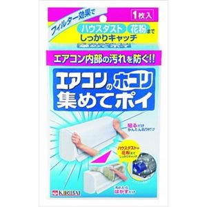 【ケース販売】 桐灰化学 エアコンのホコリ集めてポイ 1枚 × 24 点セット