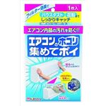 【ケース販売】 桐灰化学 エアコンのホコリ集めてポイ 1枚 × 24 点セット