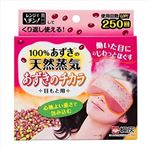 【ケース販売】 桐灰化学 100%あずきの天然蒸気 あずきのチカラ 目もと用 × 20 点セット