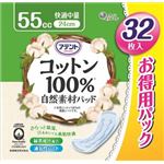 【ケース販売】 大王製紙 アテント コットン100%自然素材パッド快適中量大容量パック 32枚 × 18 点セット