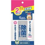 【ケース販売】 大王製紙 エリエール除菌アルコールタオル携帯用32枚×2個 × 36 点セット