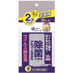 【ケース販売】 大王製紙 エリエール除菌ウイルス除去用携帯用30枚×2個 × 36 点セット