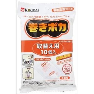 【ケース販売】 桐灰化学 巻きポカ 取替え用（共通）10枚 × 48 点セット