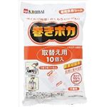 【ケース販売】 桐灰化学 巻きポカ 取替え用（共通）10枚 × 48 点セット