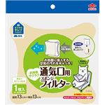 【ケース販売】 東洋アルミ 通気口用スポンジフィルター × 60 点セット