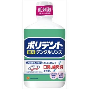 【ケース販売】 グラクソスミスクライン ポリデント薬用デンタルリンス × 24 点セット