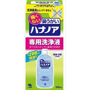 【ケース販売】 小林製薬 ハナノア専用洗浄液 500ml × 20 点セット