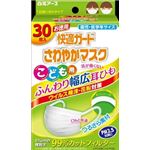 【ケース販売】 白元 快適ガードさわやかマスク こども用30枚入 × 30 点セット